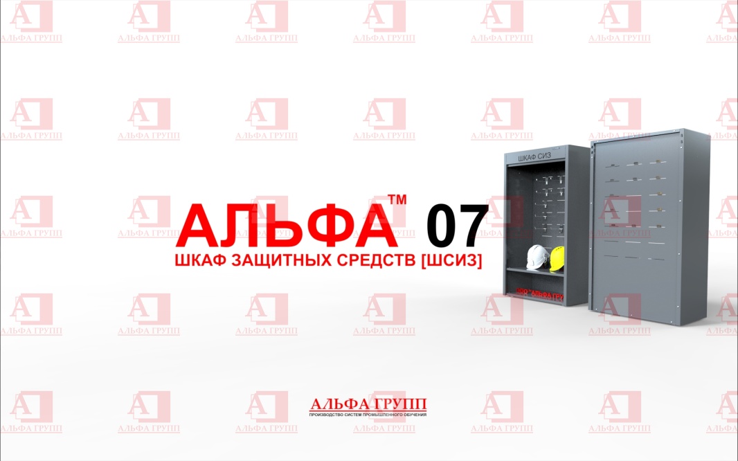 Шкаф СИЗ "Альфа-7" (расцветка "СТАНДАРТ", цвет: cерый) из стали с полимерным покрытием для энергоустановок.