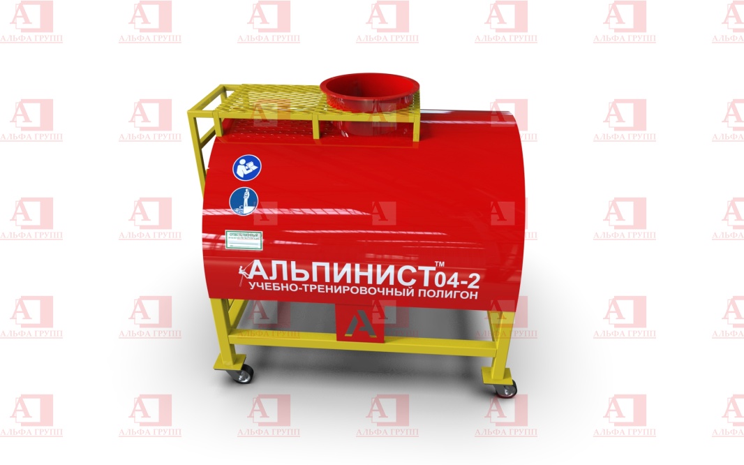 Учебно-тренировочный полигон Альпинист-04-02 (Цистерна малая). Учебно-тренировочный полигон Альпинист-04-02 (Цистерна малая).