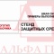 Шкаф СИЗ "Альфа-7" (расцветка "ЛУКОЙЛ", цвет: черный, красный) из стали с полимерным покрытием для энергоустановок.