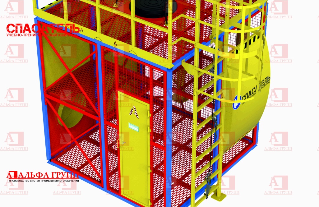 Учебно-тренировочный полигон СПАСАТЕЛЬ ПС15-02-5-01 от АЛЬФА ГРУПП для практических занятий на высоте и в замкнутом пространстве с применением средств индивидуальной защиты и стационарных анкерных систем.  