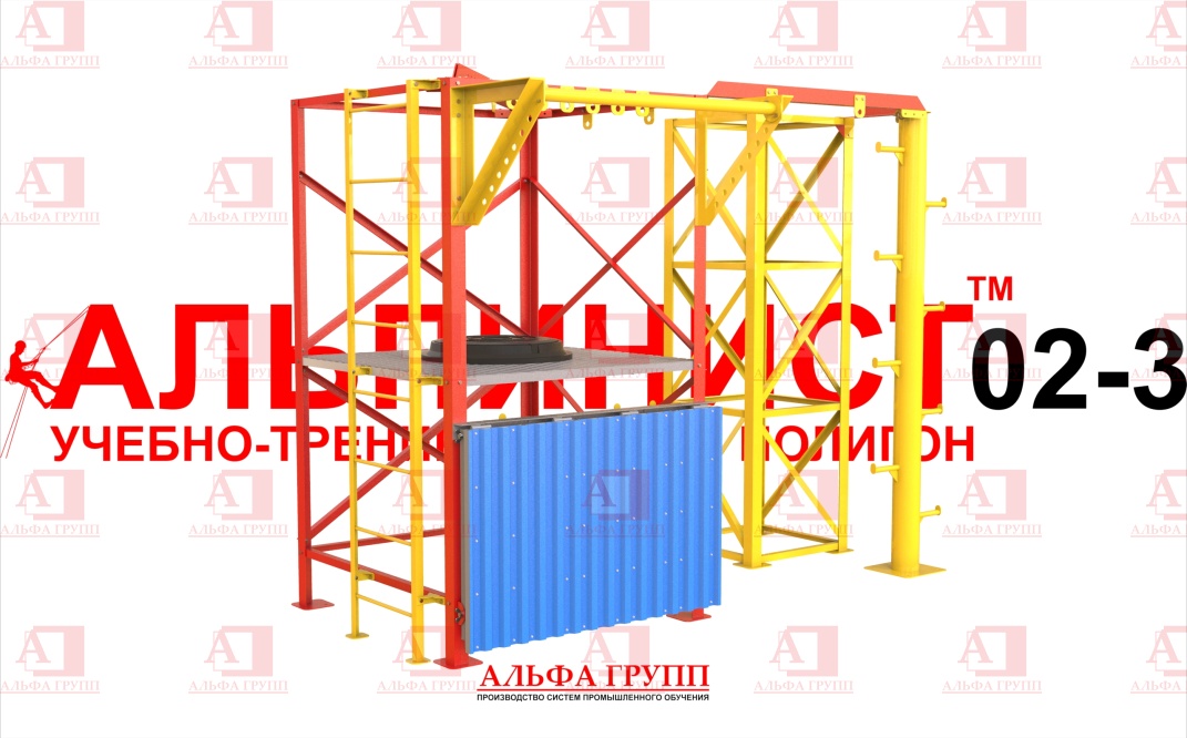 Учебно-тренировочный полигон Альпинист-2-03.