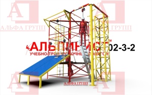 Учебно-тренировочный полигон Альпинист-2-03-2.